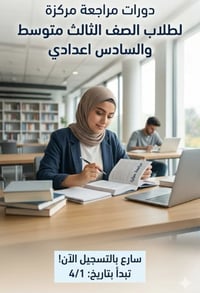معهد المستقبل المركزي • الجزائر • كافتيريا تشرين