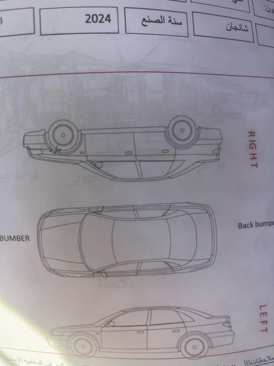 السلام عليكم 
شانجان اللسفن ٢٠٢٤ 
السياره ماشيه ٣٠ الف بعدها تحت الضمان
سونارها مرفق بالصور 
السياره استخدام شخصي السعر ٩٥ وبيها مجال 
رقمي ***********
