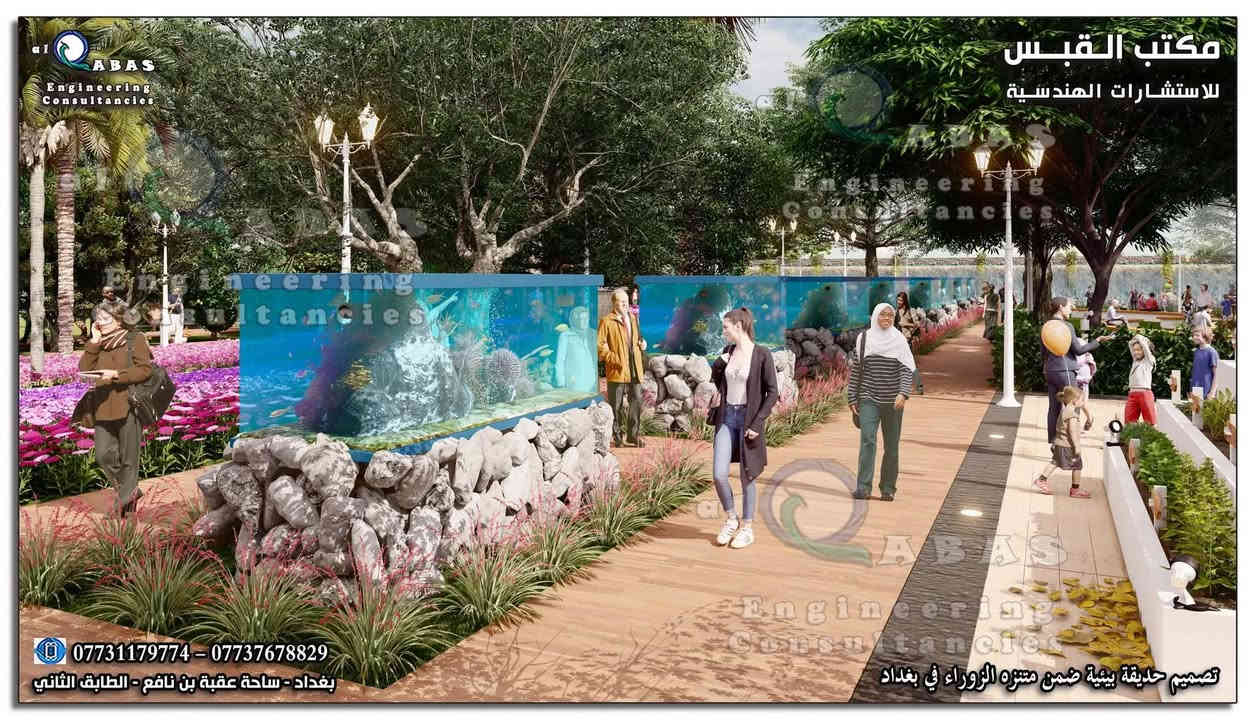 🌿 تصميم حديقة بيئية – متنزه الزوراء
نفّذ مكتب القبس للاستشارات

 الهندسية تصميم حديقة بيئية مستدامة داخل متنزه الزوراء، بالتعاون مع دائرة المتنزهات و التشجير التابعة لأمانة بغداد 🤝
مشروع يجمع الجمال الطبيعي، 
 التنوع الحيوي، والبعد التعليمي ضمن رؤية حضرية معاصرة 🌍💚
📞 0773 767 8829 | 0773 117 9744
📍 بغداد – كرادة خارج
#مكتب_القبس
#تصميم_لاندسكيب
#حدائق_بيئية
#بغداد_الخضراء
#تصميم_مستدام
#الزوراء
#هندسة_معمارية
