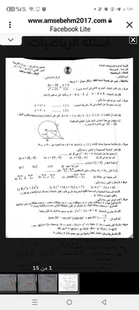 نموذج الاجابه الصحيحه من الكنترول المركزي ماده الرياضيات للصف الثالث م...