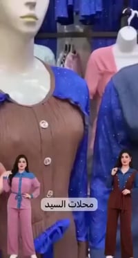 ملابس • تيليجرام