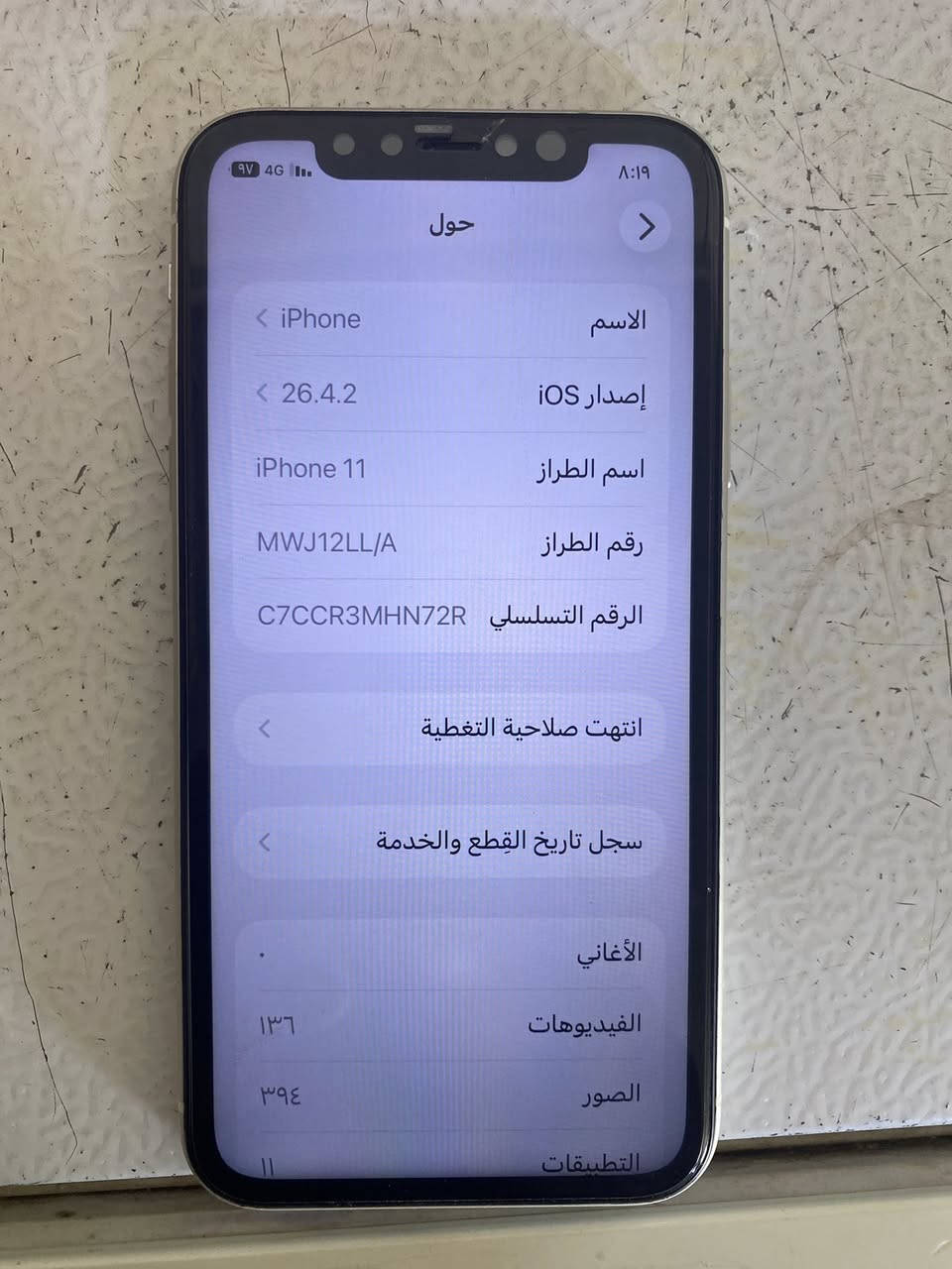 السلام عليكم ايفون 11 عادي للبيع مبدل بطاريه سعره 175 وبي مجال مكاني النجف حي الشرطه***********
