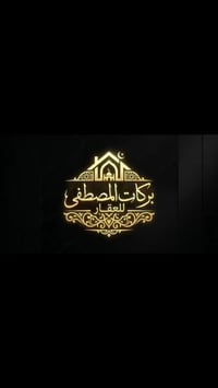 النجف الاشرف • ١٠٠م • ٣ غرف