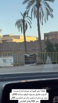 شارع مدرسة السياب • ٢٠٠م • مقابل حسينية البيقع