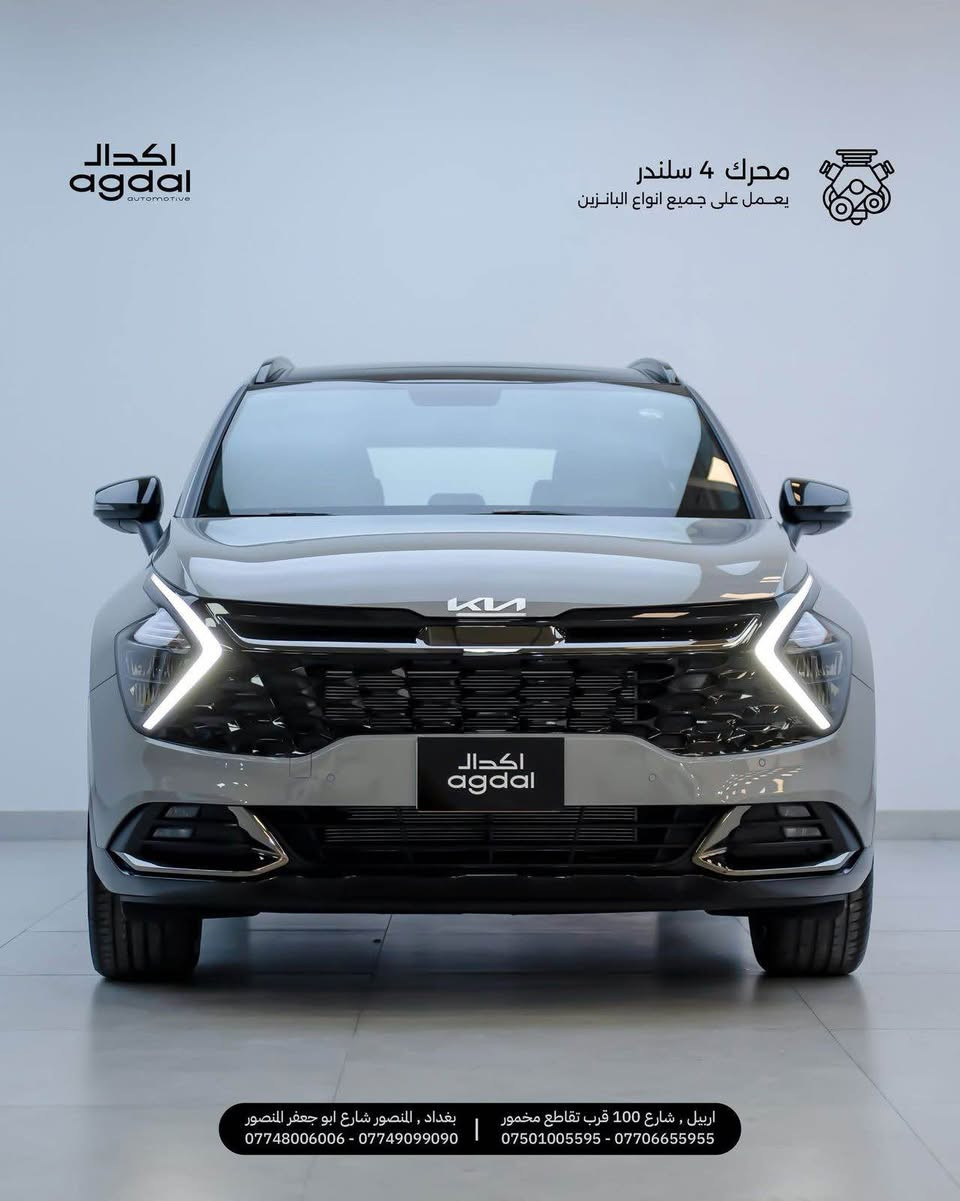 سبورتاج بلاك ادشن 2025 بلون سمنتي مميز

الموديل : 2025 . (خليجي) . 
المحرك : 4  سلندر DOHC 2.0 . 
ماشية حالياً 33 كيلو متر 
الضمان : 5 سنوات او  100.000 كيلو متر . 
فطر الايت الامامي 

المواصفات :
* دخول وتشغيل بصمة.
* تشغيل عن بعد.
* تحذير النقطة العمياء.
* أنظمة قيادة متعددة.
* المصابيح الأمامية زينون.
* كشافات الضباب زينون.
* لوحة عدادات المركبة LCD.
* المقاعد الأمامية كهربائية.
* مقاعد جلد أخضر ألكانتارا.
* حساسات خلفية وأمامية.
* حساس مطر.
* هاند بريك بصمة.
* نظام Apple CarPlay.
* مكيف خلفي.
* مرايا كهربائية.
* صندوق كهربائي.
* برداية صندوق الأمتعة.
* إطار قياس 235/50R19 إنش.
* تطعيمات برونزية أنيقة.
* تفاصيل خارجية سوداء لامعة.
العنوان البنوك 
*********** بغداد, العراق
