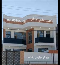 محيزم شارع 80 • 200م • 4نوم