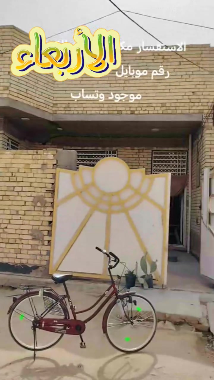 السلام عليكم بيت حي النضال بناء جديد مطلوب اسكان 40 مليون مساحة 200 م نقص بس أرضية ***********
