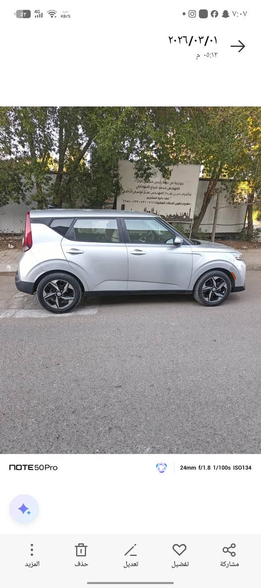 سلام عليكم
كيا صول 2021 
رقم بغداد 
مواصفات:شاشه كبير تحكم ستيرن مانع 
انزلاق وقوف  ذاتي
حجم المحرك 2000 دوش السياره ماشيه 50
 تبديل جامغ وبنيد فقط 
 مكان لاسياره بغداد لسعر 125
 للاستفسار تصال ***********
