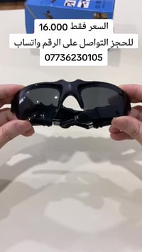 السعر فقط 16.000 للحجز التواصل على الرقم واتساب 07736230105