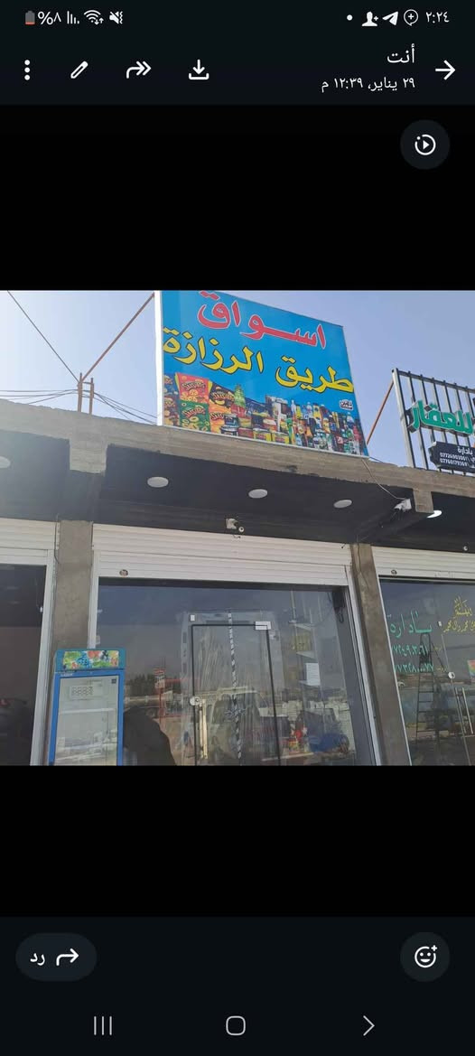 كربلاء طريق رزازه تواصل *********** وتساب فقط Singapore
