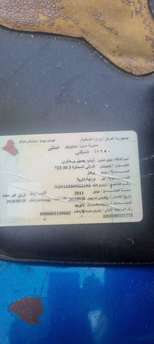 دراجه ٤ كير برفاز رقم وسنويه لاكن المالك ما اندل مكانه ولا دورت علي للبيع رقمي ***********
