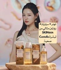 عناية متكاملة • بشرة حساسة • SKIN1004