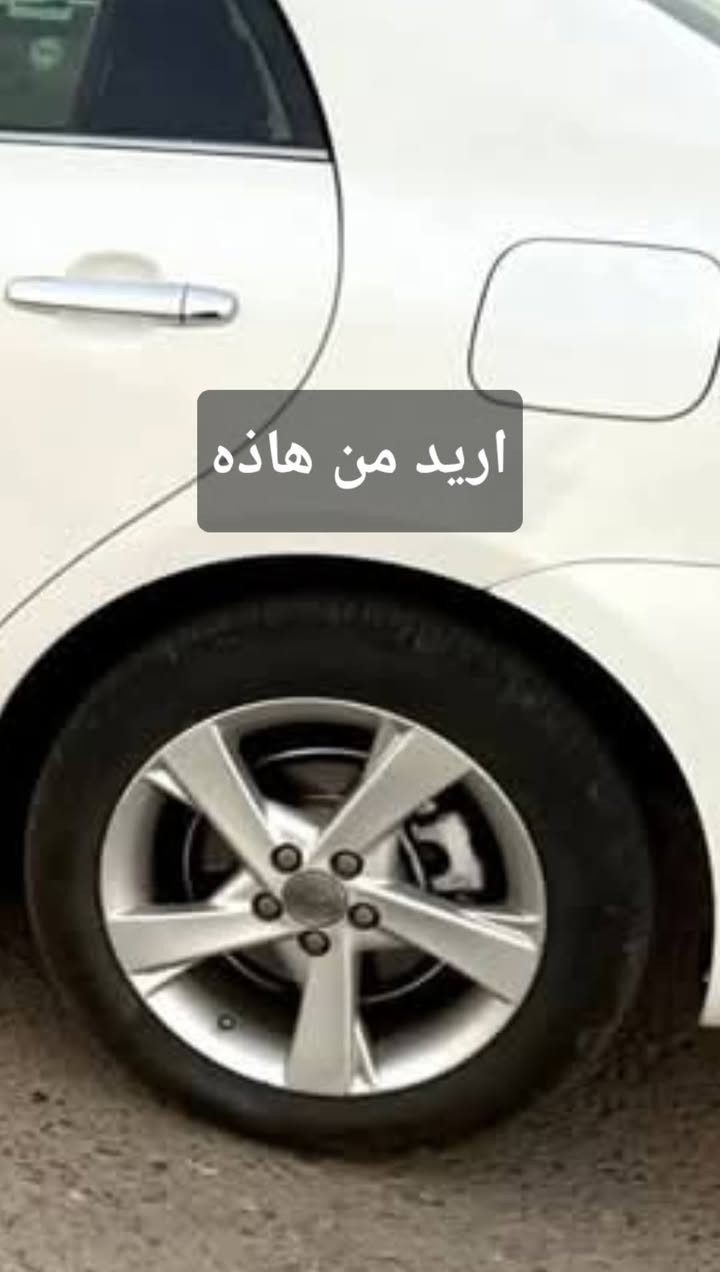 السلام عليكم ويل حجم 17 مالsبلادي بدون صبغ بلادي تايرات خلفيه ٨٠ /١٠٠
اليكدام تعبانه  
الويل لا تصليح ولا عواج 
مراوس اب 16 نجمه او ويل مال كورلا  حجم 16 مكان صلاح الدين تكريت رقم***********
***********
