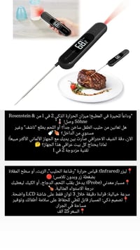 مقياس حرارة • مسبار • بالاشعة