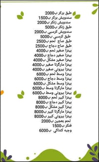 يا مرحبا زبائنا الغلين جبنالكم افضل العروض فقط العروض التوصيل مجاني اذ...