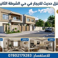 حي الشرطة الثانية • ٢٢٠م • مفروش