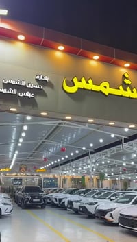 للتواصل على الأرقام التالية  07846291632 07727701981