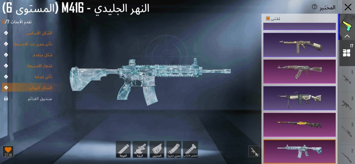 حساب مستوى 74

17 سلاح قابل للتطوير  M4 كل مسج

ادخل للحساب وشوفه الايدي 👇👇

5546625308

مكاني الموصل جانب الايسر السعر 100  وبي مجال


**إذا كنت صاحب هذا الإعلان وتريد حذفه لأي سبب، رجاءا أرسل رسالة إلى الدعم الفني**