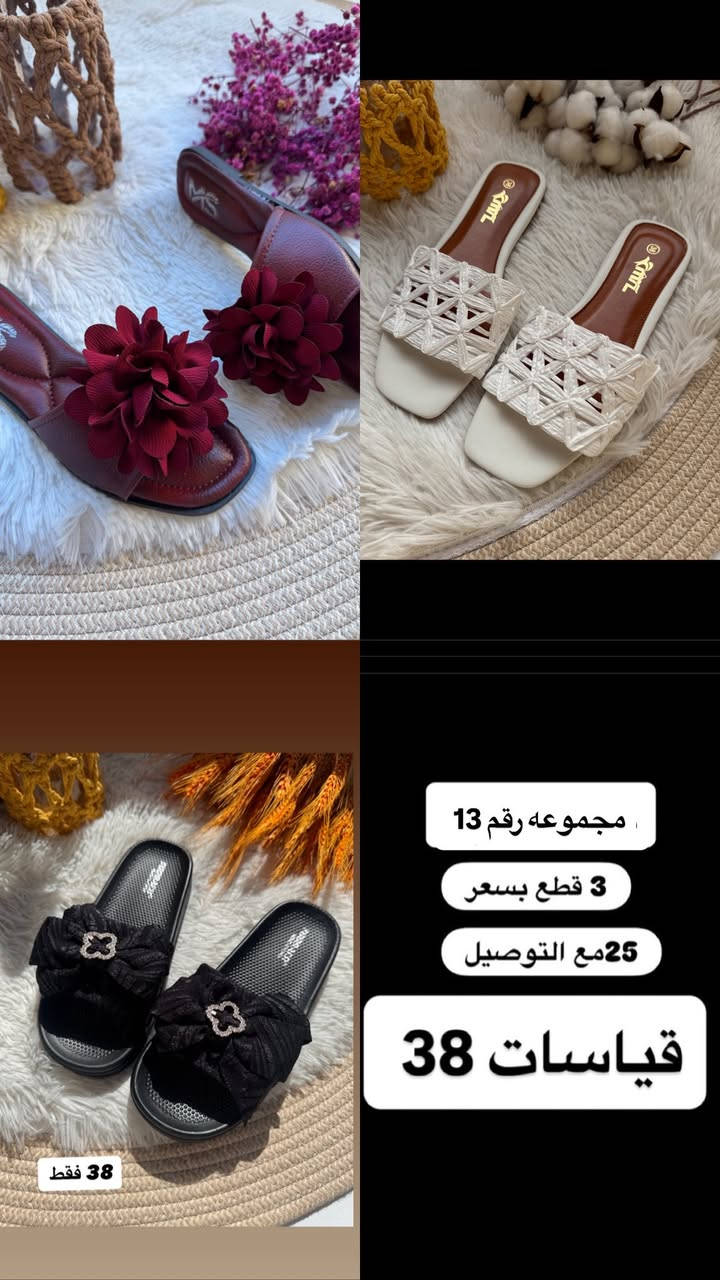 عرض العيد 😍😍

⁨ ⁨ ⁨ 🔥  3 قطع بسعر 25 مع التوصيل
 عملي، ناعم، وفخم بنفس الوقت 😍
 السعر 25 شامل التوصيل
الحجز ارسلي صوره المجموعه مع رقم وعنوان

#سليبر #نعال_نسائي #احذية_نسائية #موضة #توصيل عروض سليبرات ستايل بنات⁩⁩⁩


**إذا كنت صاحب هذا الإعلان وتريد حذفه لأي سبب، رجاءا أرسل رسالة إلى الدعم الفني**