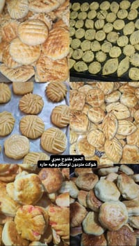 كليجه العيد • هشه • توصيل الديوانيه