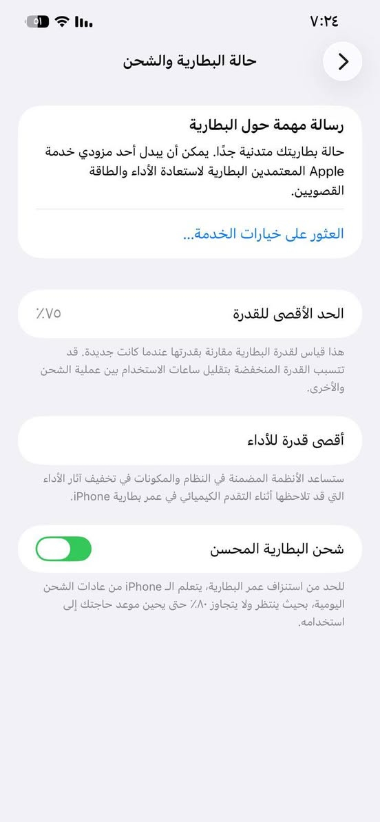 مرحبا 
ايفون 12 برو ماكس بطاريه 75
ذاكره 256 
مكسور الضهر ومبدل شاشه
اريده ب250 وبي مجال 
مكاني بغداد تقاطع الدرويش  ❤️😃


**إذا كنت صاحب هذا الإعلان وتريد حذفه لأي سبب، رجاءا أرسل رسالة إلى الدعم الفني**