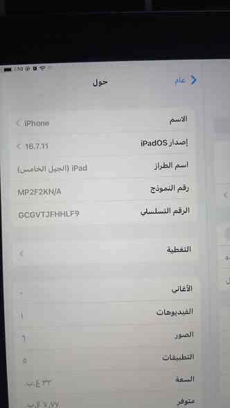 ايباد نضيف البيع ريده 100 مكاني مدينه الصدر رقمي ***********
