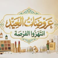 الموصل • عروض اليوم وبكرة • حجز فقط