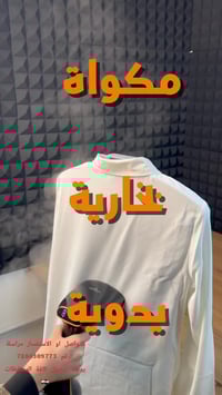 مكواة بخار • امبليوم • كي عمودي