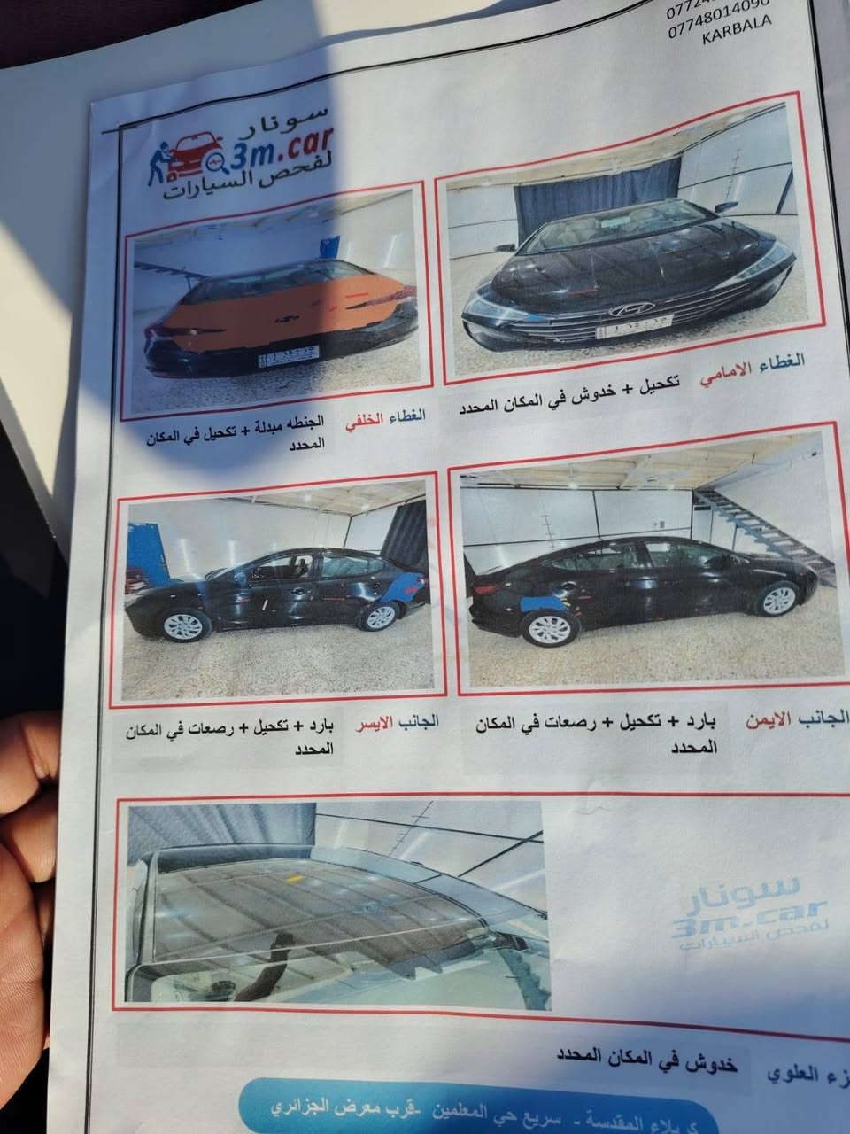 النترا 2020 كربلاء ب اسمي
حادثها قبق الجنطة نص فول
السونار موضح بالصور
كربلاء مقابيل فندق البارون
***********
