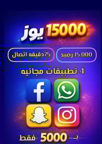 اسياسيل • 9جيجا • انترنت مفتوح