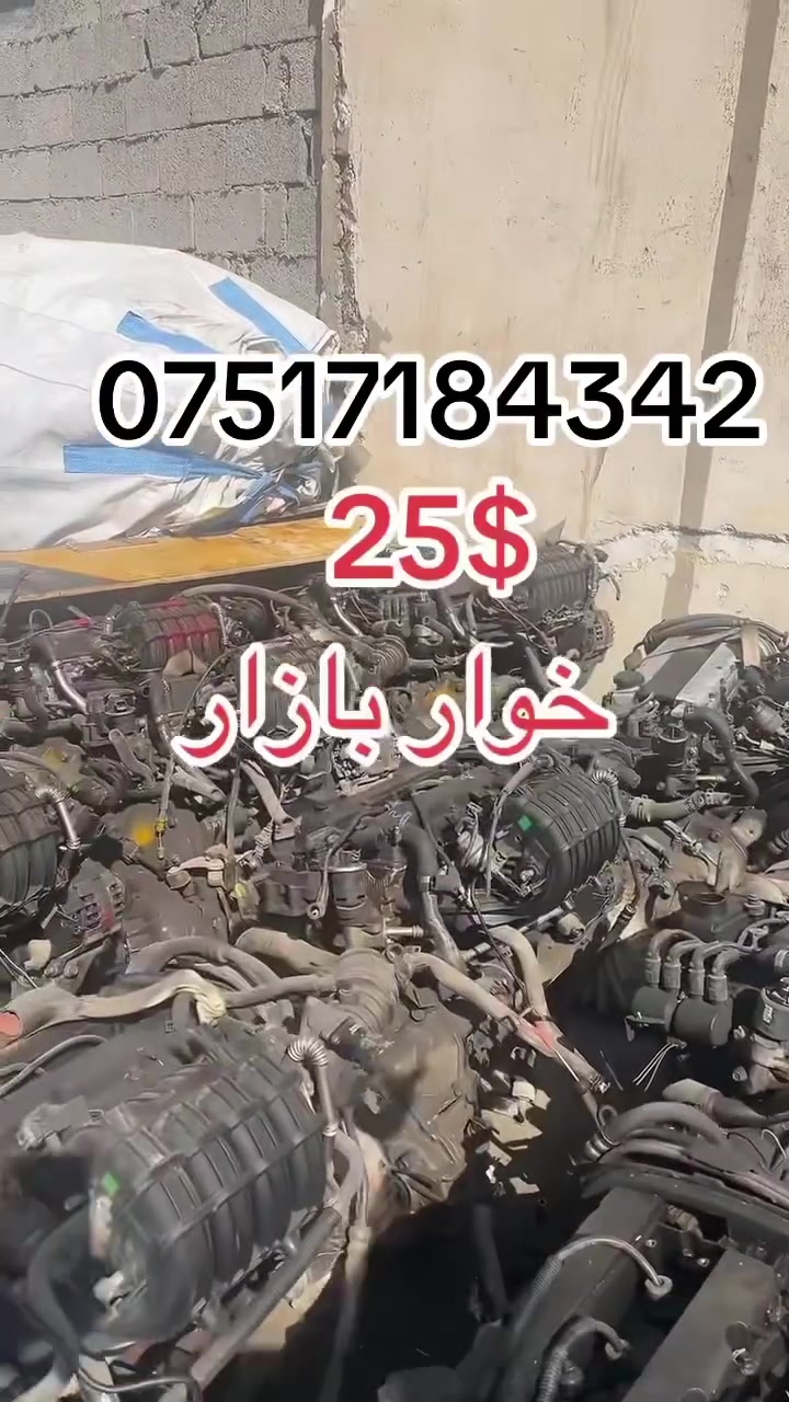 مولود و محمد صابر
محركات اوبترا و افيو
ضمان شهر 
***********

