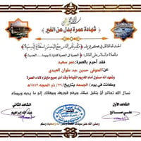 عمرة الانابة • عن المتوفي والعاجز • موثقة بالفيديو