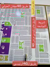 قطعة ركن 175م • الفلوجه • شارع 40