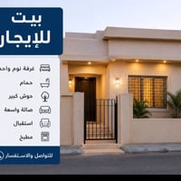 بيت للايجار • حي سومر مقاطعه ١١٢ • ١١٠م