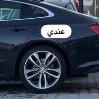 اريد مراوس بهذا الويل الي عندي 19 واريد 17.     07736314599