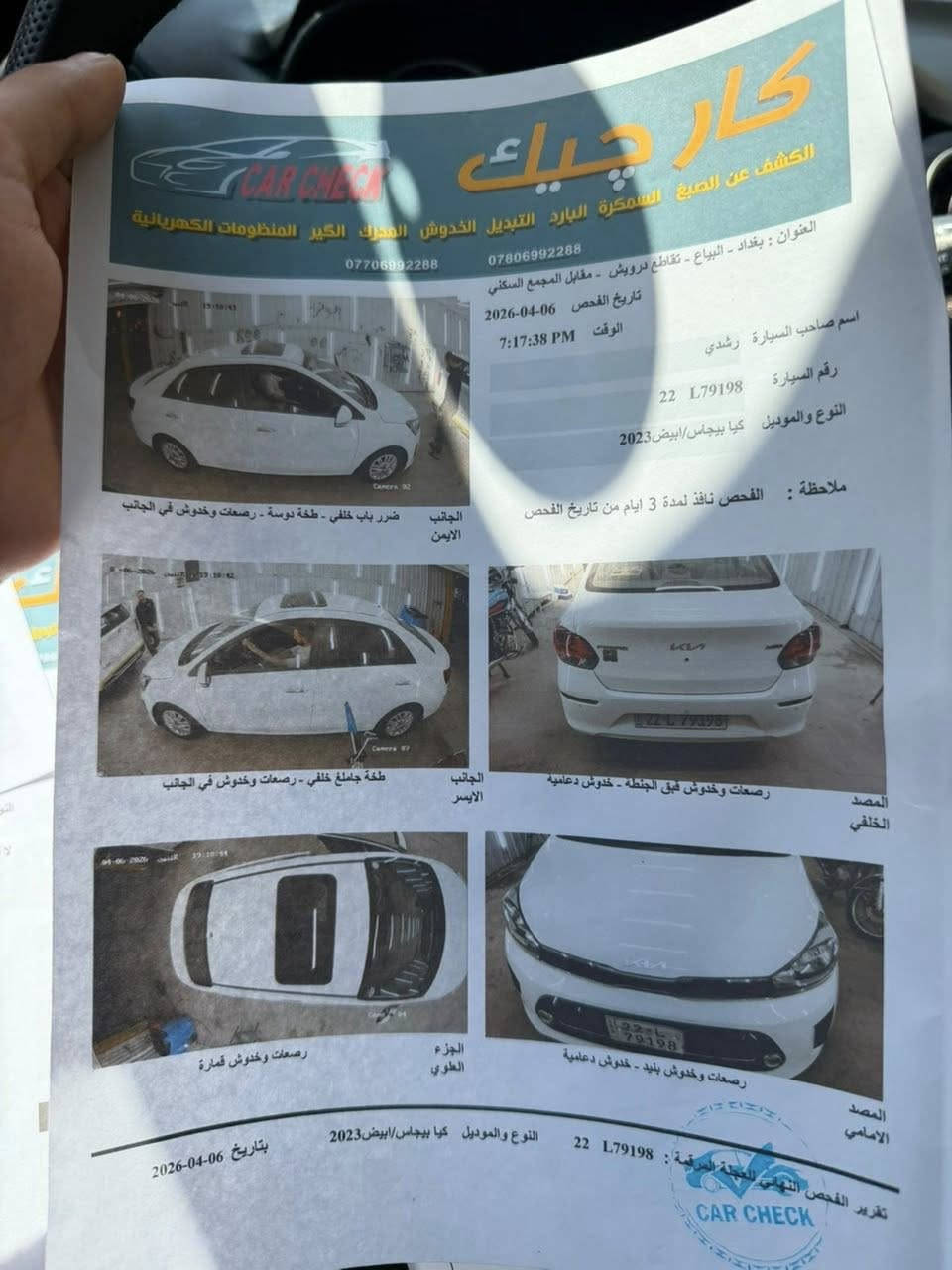 كيا بيكاس 2023 ممشه سياره36الف
مواصفات
سلايد 
ويل كب
حساسات 
بلاجكتورات
+موصفات الخليجي معروفه سياره حلوه تخبل وهاذا الفحص مالتها جديده سياره تخبل السياره بسمي تحويل ثاني يوم 
للاستفسار ***********
