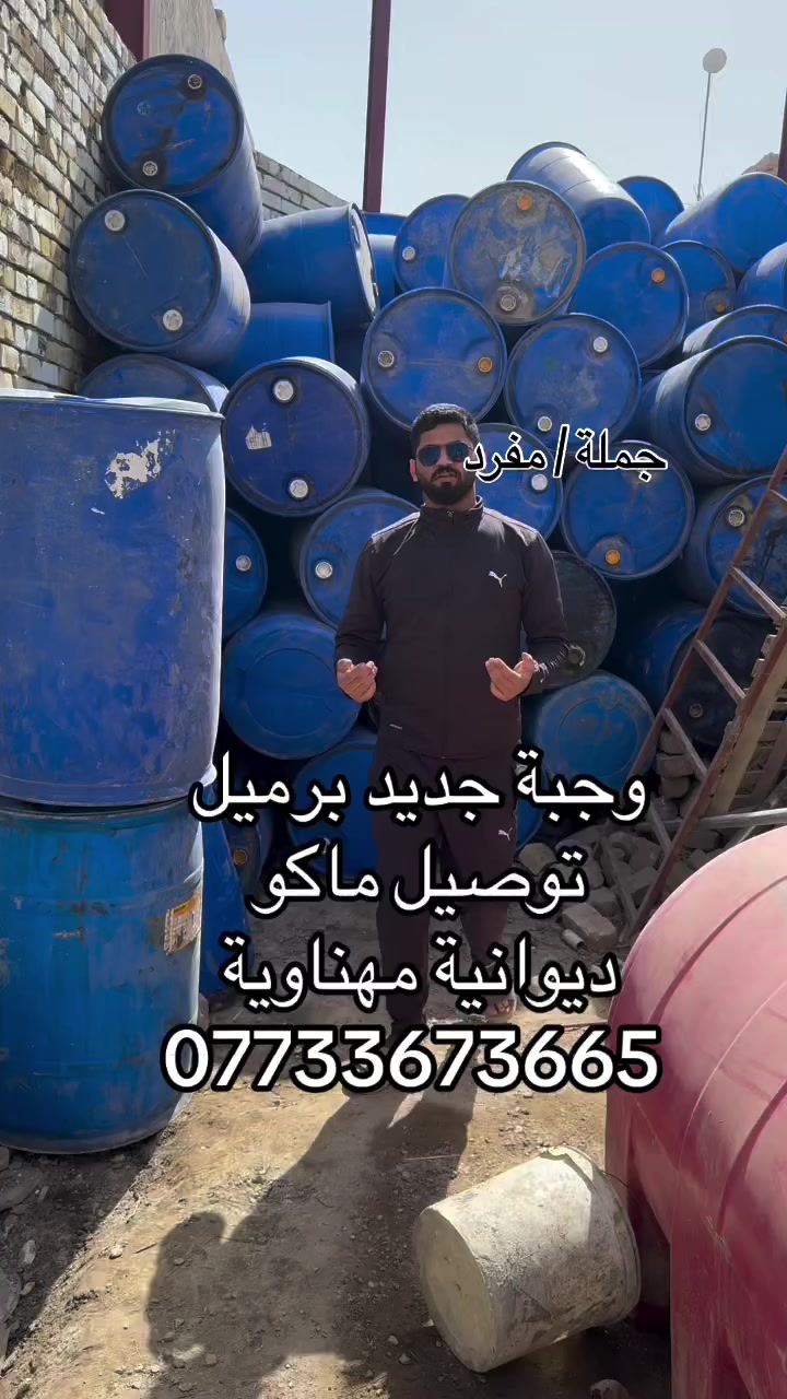 #برميل #برميل_نفط #برميل_النفط_السعودي #***********
