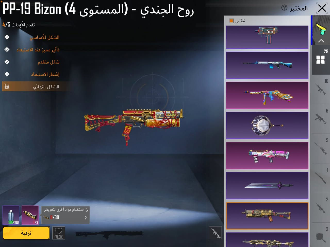 من رخصت الادمن حساب بوبجي مرتب جوه سوك طالب سادس قيم بل يرضي الله واخذه حساب نضيف مكفول من كلشي


**إذا كنت صاحب هذا الإعلان وتريد حذفه لأي سبب، رجاءا أرسل رسالة إلى الدعم الفني**