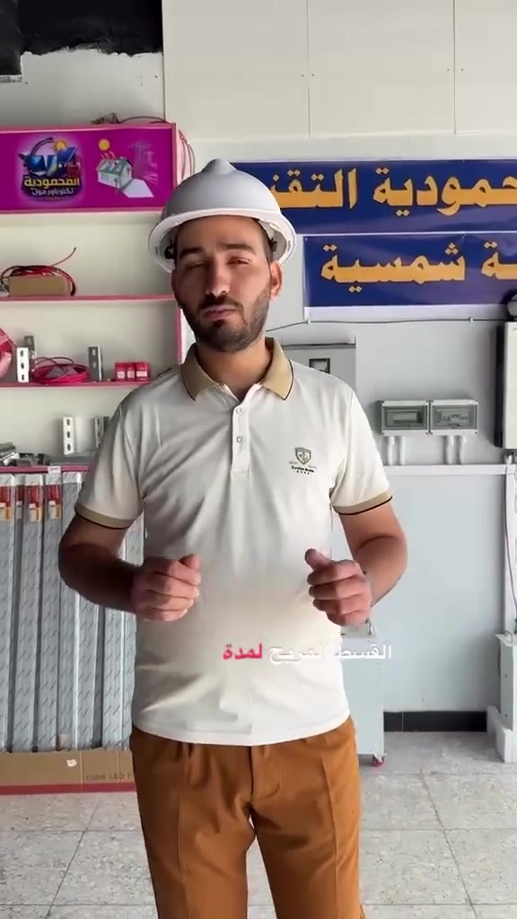 اغتنم الفرصة من داخل مجمع المحمودية التقني لعروض الطاقة الشمسية بالتقسيط المريح.
 للأستفسار الاتصال على الرقم التالي 
***********
