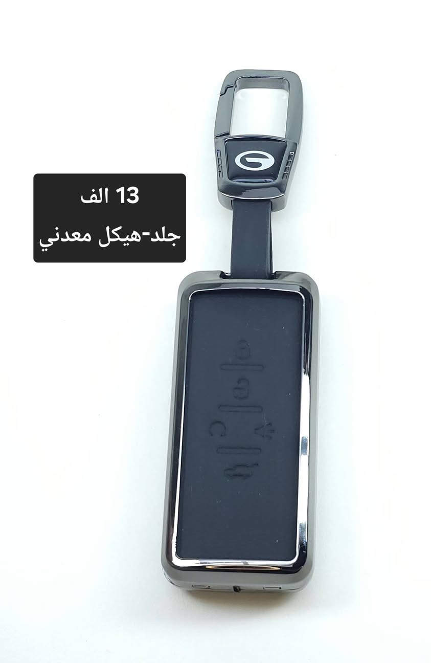 رمضان كريم على الجميع
غلاف بصمة جلد
للga   gs  امباو  امكو 
وAION الكهربائية
الاسعار و التفاصيل بلصور
التوصيل بغداد5 محافظات 6
للحجز راسلني على الخاص عنوان و رقم موبايل و القطع المطلوبة


**إذا كنت صاحب هذا الإعلان وتريد حذفه لأي سبب، رجاءا أرسل رسالة إلى الدعم الفني**