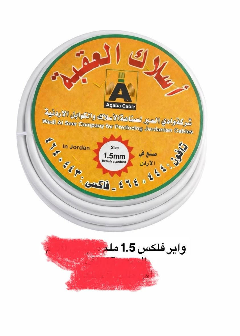 توفر لدينا

واير فلكس جميع الاحجام 
واير شعيري 
واير سمنز جميع الاحجام

العنوان 
زبيديه شارع الصيدليات مجاور دكتوره ميراث
متواجدين ليلا كل يوم


**إذا كنت صاحب هذا الإعلان وتريد حذفه لأي سبب، رجاءا أرسل رسالة إلى الدعم الفني**