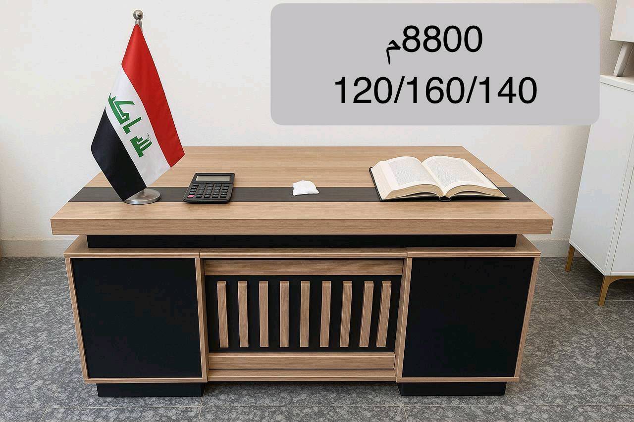 ميوزه مكتبيه تتوفر  بقياسات موديلات مختلفه وبتصميم انيق وجميل وتحتوي ع المتانه والقوه  سارعو بالحجز ويوجد توصيل لكل المحافظات للاستفسار والحجز مراسله خاص