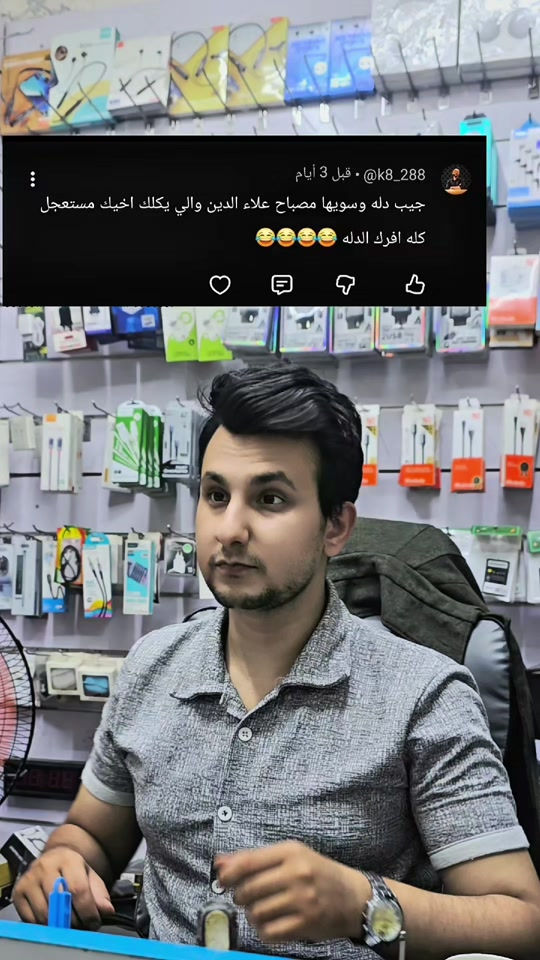 المصباح السحري لاصلاح الهواتف #اديسون  #كربلاء  #صيانه_موبايل  #fyp  #foryou 


**إذا كنت صاحب هذا الإعلان وتريد حذفه لأي سبب، رجاءا أرسل رسالة إلى الدعم الفني**