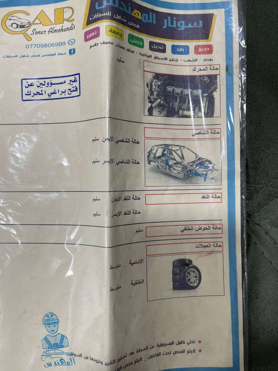 سياره سبورتج ١٥خليجي 
فول موصفات عده البصمه 
اي نقص مابيها 
رقم بغداد تحويل ثاني يوم 
العنوان بغداد مدينة الصدر 
السعر ١٤٨بيها مجال قليل 
سونار داخل الصور 
***********وتساب فقط
