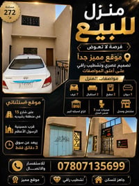 البصرة الزبير • ٢٧٢م • ٧ غرف