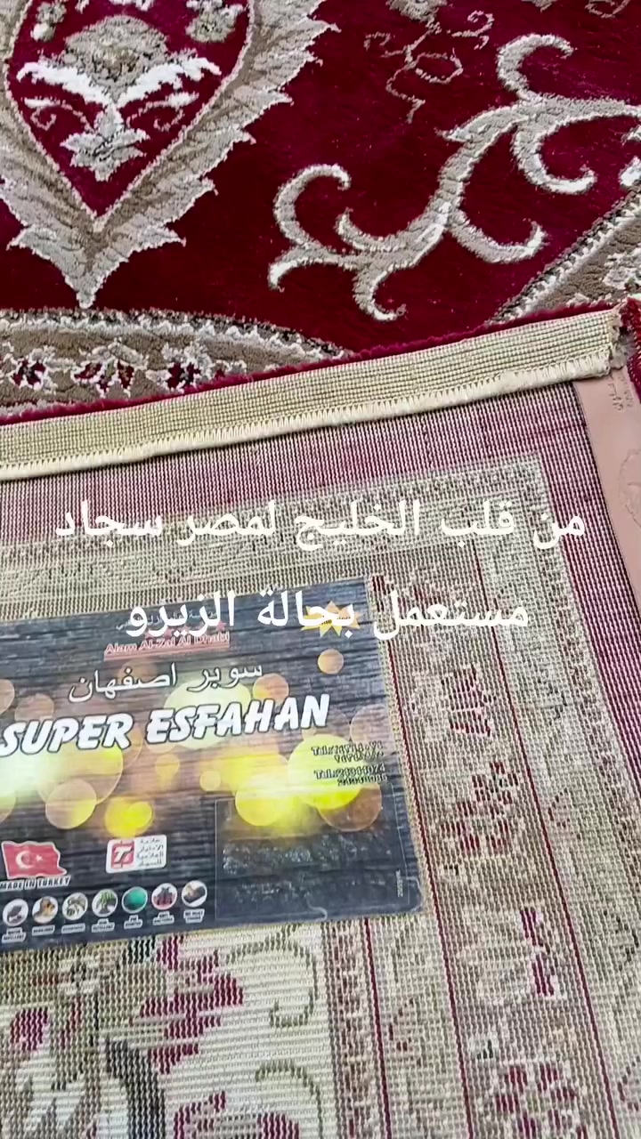 #اثاث #مستعمل_سجاد #سجاد_مودرن #سجاد_قصور #ديكور_منزلية
 #useditems


**إذا كنت صاحب هذا الإعلان وتريد حذفه لأي سبب، رجاءا أرسل رسالة إلى الدعم الفني**
