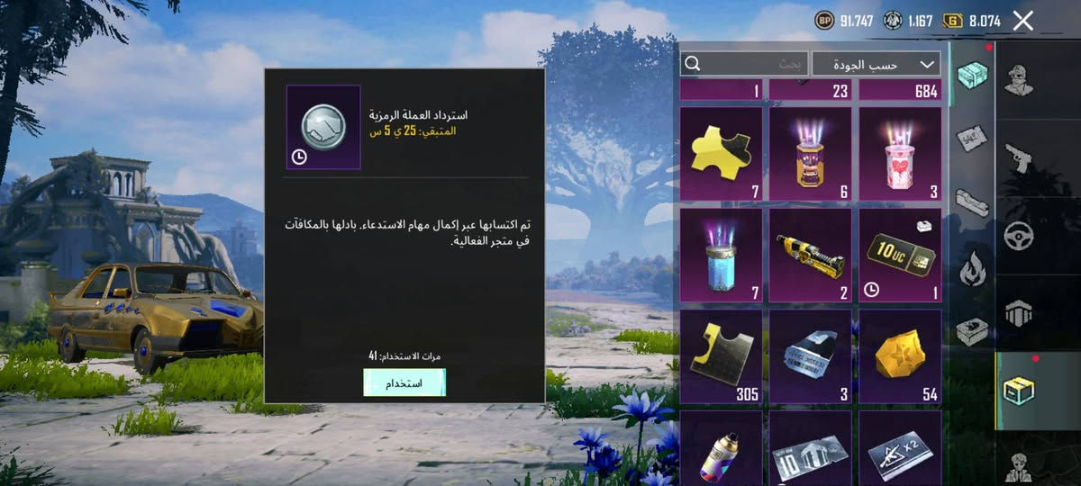 حساب بوبجي متكامل بي 16سلاح  بي 4اسلحة كل مسج من ضمنة نفور ثلجي لفل5 بي سلوب خرافي سعر 85 الف وبي مجال او مروس بحساب بيس


**إذا كنت صاحب هذا الإعلان وتريد حذفه لأي سبب، رجاءا أرسل رسالة إلى الدعم الفني**