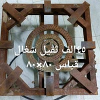 تنور كبير • شغال ونضيف • مواكب