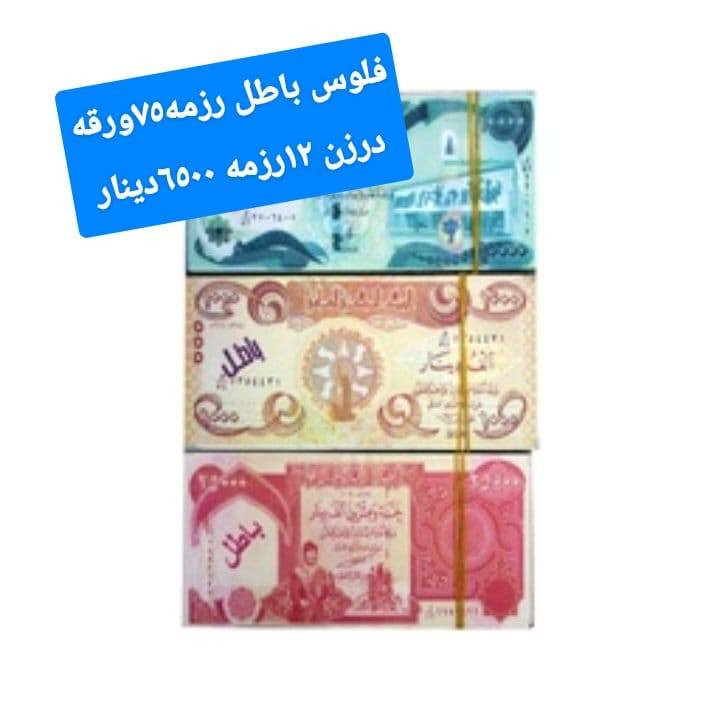 العاب العيد 
يمنا توفرت كلشي تحتاجه موجود 
اصحاب المحال والسوبر ماركت 
يتوفر جميع العاب العيد  راسلنه علوتس اب وحولك رابط الصفحه 
👇👇👇👇👇👇👇👇👇
0780 142 8849
