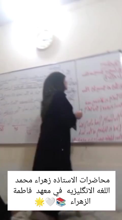 فرصة ثانية للنجاح.. الدورة الأقوى للدور الثاني! 🚨
​إلى أولياء الأمور الأعزاء.. وإلى طلبتنا الطموحين،
التعثر في الدور الأول ليس نهاية المطاف، بل هو خطوة البداية لنجاح أكبر! 🌟
​يعلن معهد فاطمة الزهراء التعليمي عن فتح باب التسجيل والاستقبال لدورات الدور الثاني المكثفة للمراحل الوزارية:
​🌟 السادس الابتدائي 🌟
​🌟 الثالث المتوسط 🌟
​🔥 
​كادر تدريسي متخصص: نخبة من أفضل المعلمين والمعلمات الذين يمتلكون خبرة طويلة في تبسيط المناهج وضمان النجاح.
​تركيز مكثف: مراجعة شاملة للمادة مع حل الأسئلة الوزارية المهمة والمتوقعة.
​متابعة يومية: امتحانات مستمرة تضمن جاهزية الطالب التامة للامتحان الوزاري.
​مقاعدنا محدودة جداً لضمان التركيز التام مع كل طالب. ⏱️ سارعوا بحجز مقعدكم الآن واضمنوا النجاح!
​📞 لمعلومات أكثر والتسجيل:
​واتساب وتيك توك: ***********
​فيسبوك: ***********
​إنستغرام: ***********
​العنوان: الكوفة، شارع المعمل - قرب مجمع المختار السكني / أسواق الحمد.
​معاً.. نحول التحدي إلى نجاح باهر! 🎓✨
